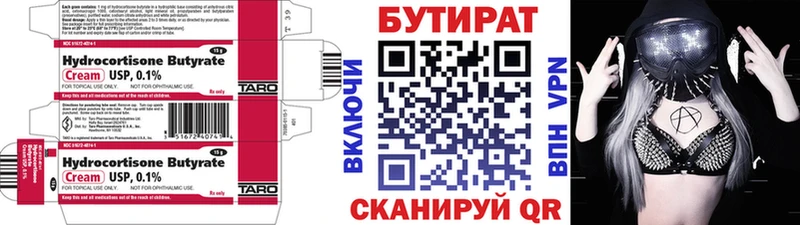 Бутират жидкий экстази  закладки  Советская Гавань 