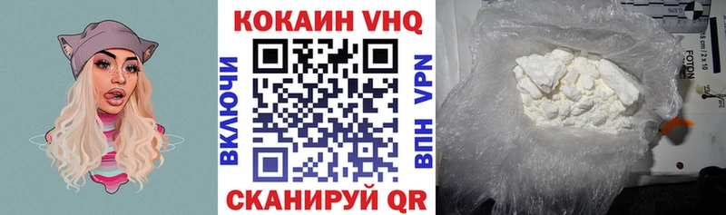 Кокаин 97%  Советская Гавань 