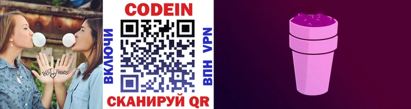 Кодеиновый сироп Lean Purple Drank  продажа наркотиков  нарко площадка Telegram  Советская Гавань 