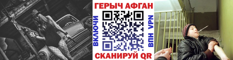 Героин гречка  Советская Гавань 
