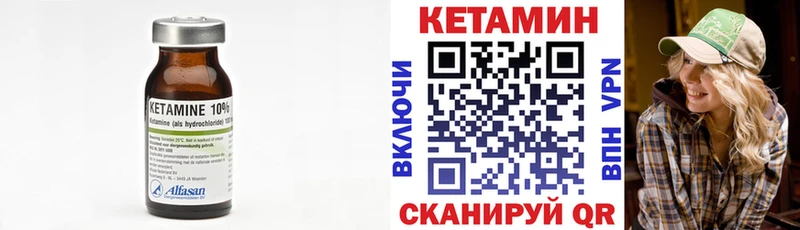 Кетамин ketamine Советская Гавань