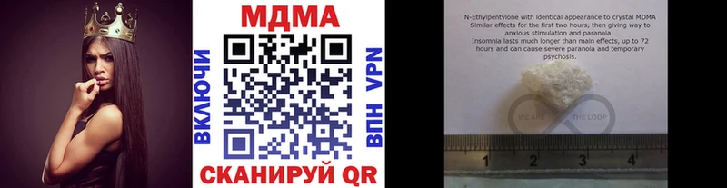 MDMA кристаллы  МЕГА ссылка  Советская Гавань 