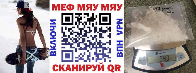 где можно купить наркотик  Советская Гавань  МЯУ-МЯУ VHQ 