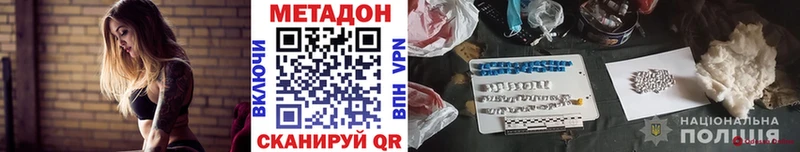 МЕТАДОН белоснежный Советская Гавань